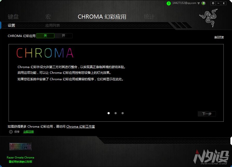 雷蛇雨林狼蛛按键失灵,razer雷蛇雨林狼蛛rgb幻彩版