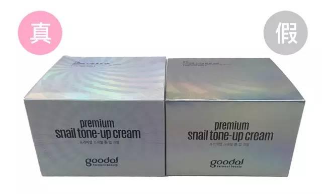 CLIO素颜霜真假对比｜说它鸡肋前先验一验真假