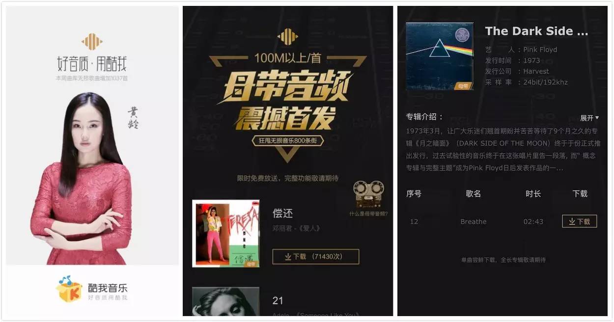 五年前的酷我音乐app能用吗,免费的酷我音乐软件有哪些