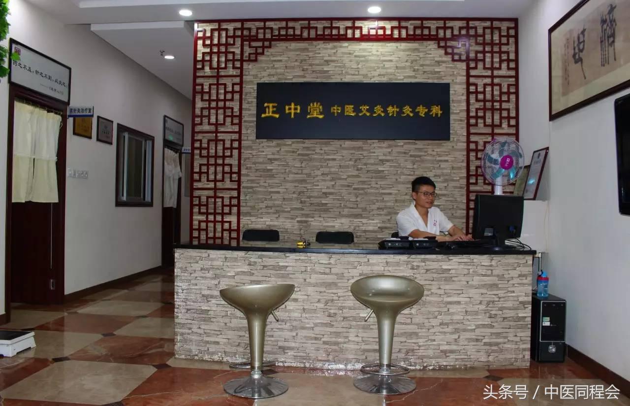 正中堂,专业的艾灸中医馆