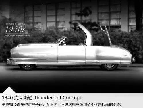 十万个品牌故事之克莱斯勒汽车,克莱斯勒汽车品牌故事会