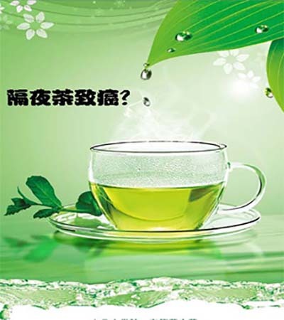 隔夜茶致癌么,隔夜茶的致癌食谱