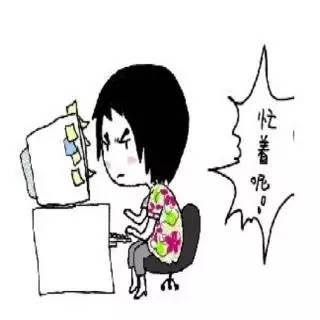 忙是治愈一切神经病的良药,忙是治疗一切神经病的良药的图片