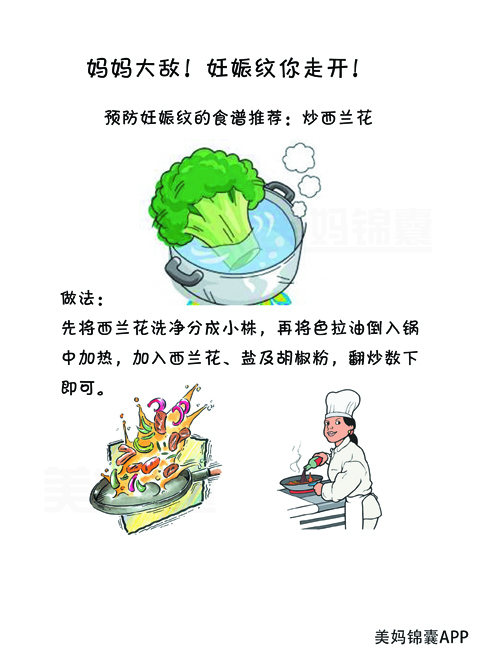 这些方法，真的让准妈妈们不长妊娠纹了