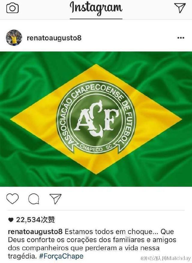 巴西球队空难遇难人数降至71人，国安众将祈福