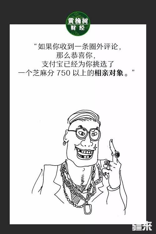 歪江,来撒|支付宝“圈子”刚让大家高潮,就要闪退?