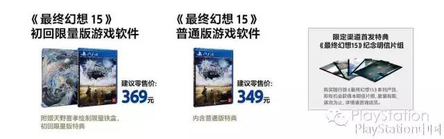 ps4最终幻想最新,ps4最终幻想10港版有简体中文吗