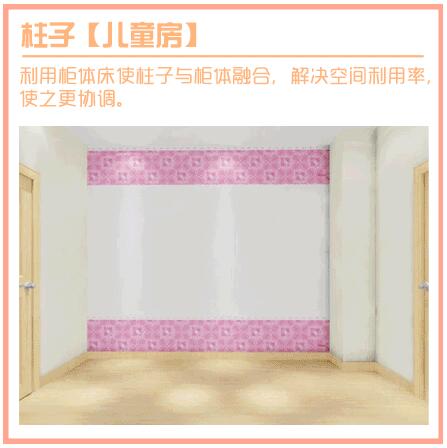 房间有柱子太丑怎么办?几张图教你巧妙地弥补户型缺点!