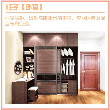 房间有柱子太丑怎么办?几张图教你巧妙地弥补户型缺点!