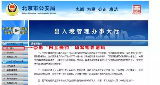 5步搞定港澳通行证