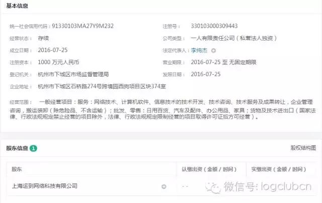 浙江无车承运人申报,最新关于无车承运