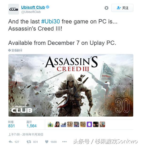 刺客信条3免费获得,刺客信条3重置版白金