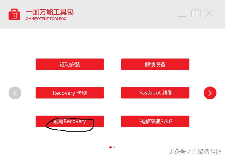 一加3刷安卓系统怎么样,一加3本地升级教程