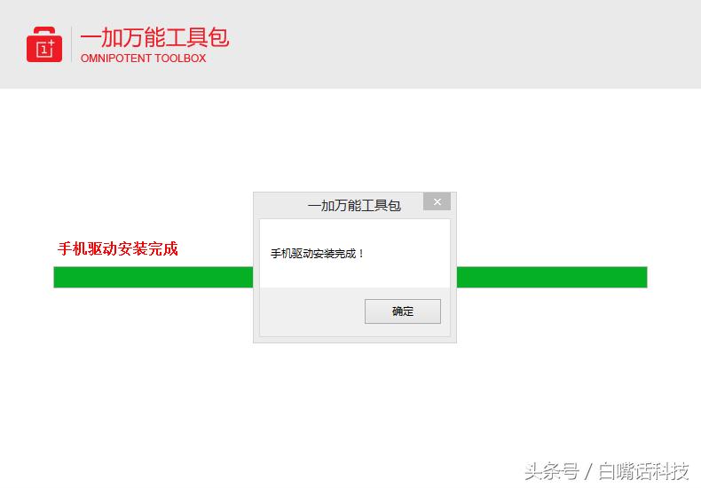 一加3刷安卓系统怎么样,一加3本地升级教程