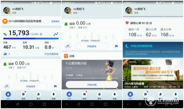华为手表荣耀s1功能,让运动成为生活中的一种习惯