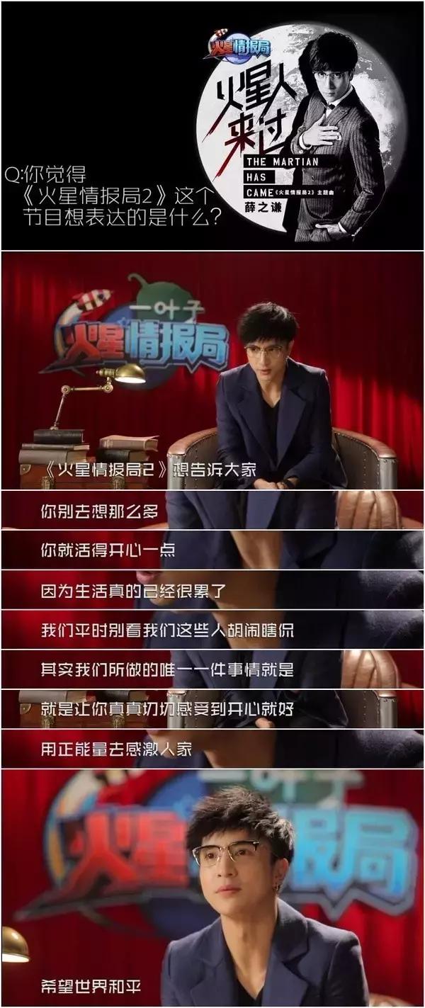 火星情报局薛之谦沈梦辰汪涵开车,火星情报局汪涵说薛之谦短发女生