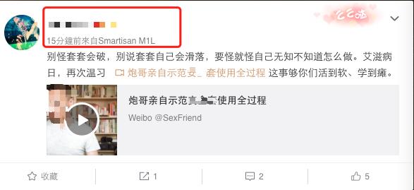 微博显示的手机型号是正确的吗,发微博时如何不显示手机型号