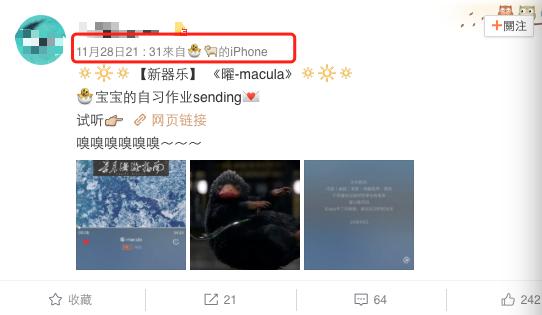 微博显示的手机型号是正确的吗,发微博时如何不显示手机型号