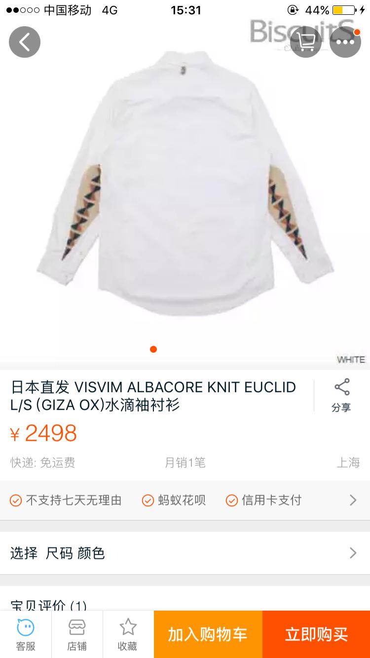 如果我还工作,只是因为我还想买——visvim