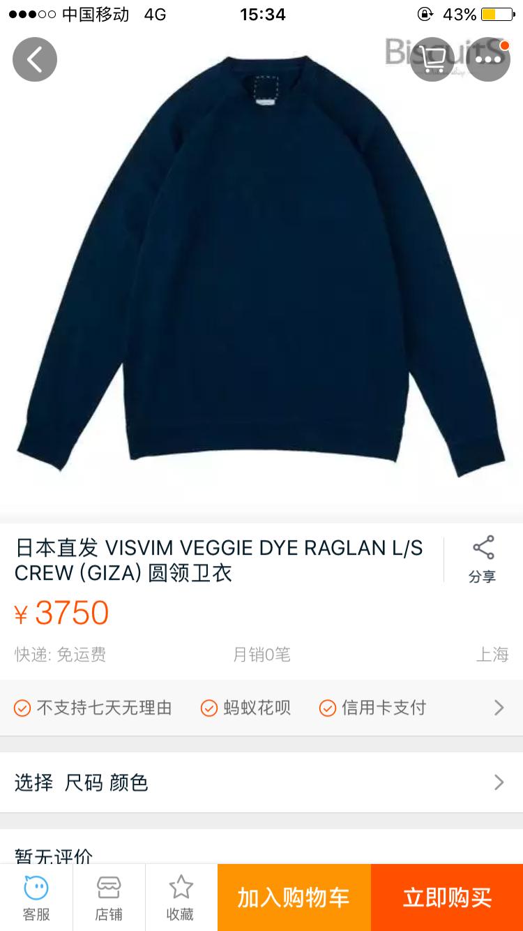 如果我还工作,只是因为我还想买——visvim