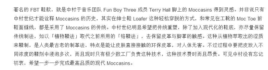 如果我还工作,只是因为我还想买——visvim