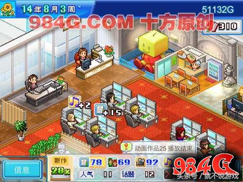 开罗游戏物语,开罗动画制作物语攻略