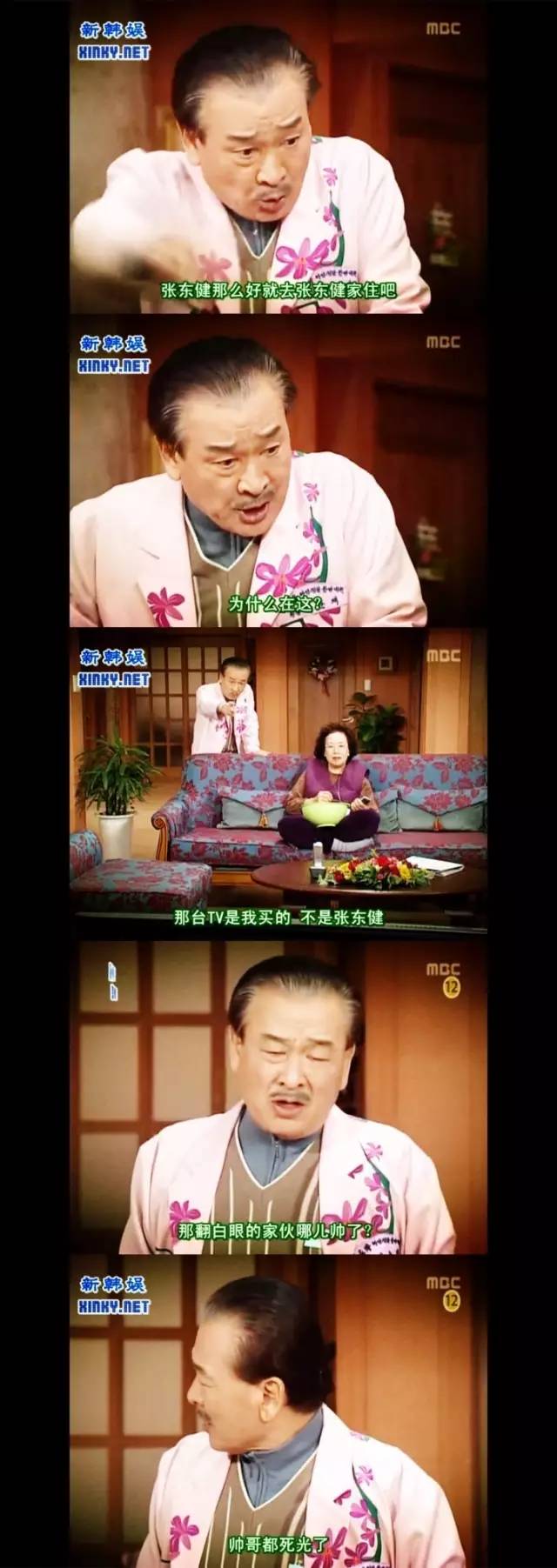 回忆杀！《搞笑一家人》十周年，当年你站过哪对CP？