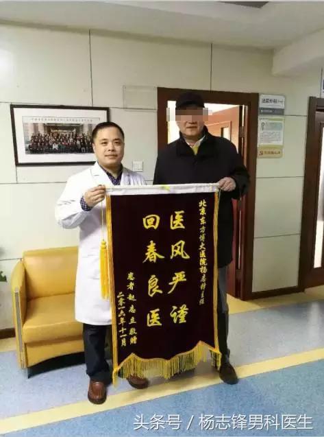 患者感恩送锦旗医患情深暖人心,医术精湛除病痛患者感恩送锦旗