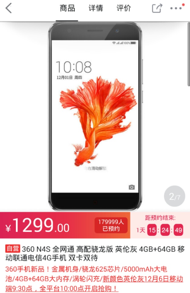 最近魅族手机出现的问题,360和魅族发布会