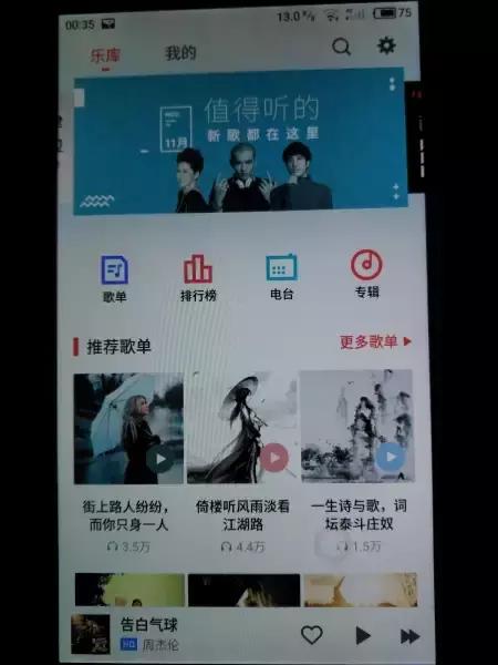 mx5魅族换屏,魅族mx5能升级安卓6.0吗