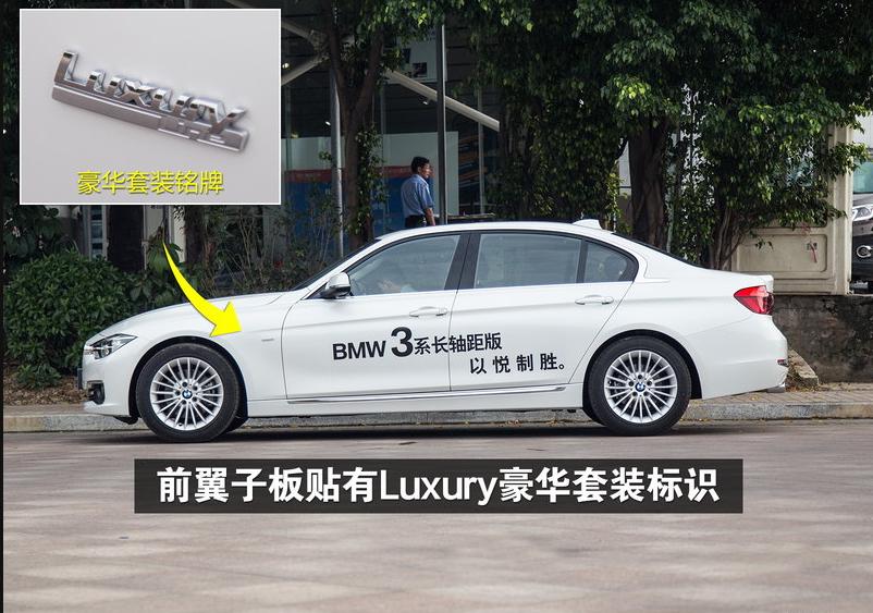 2022华晨宝马3系320照片黑色,2016宝马3系320li时尚版图片