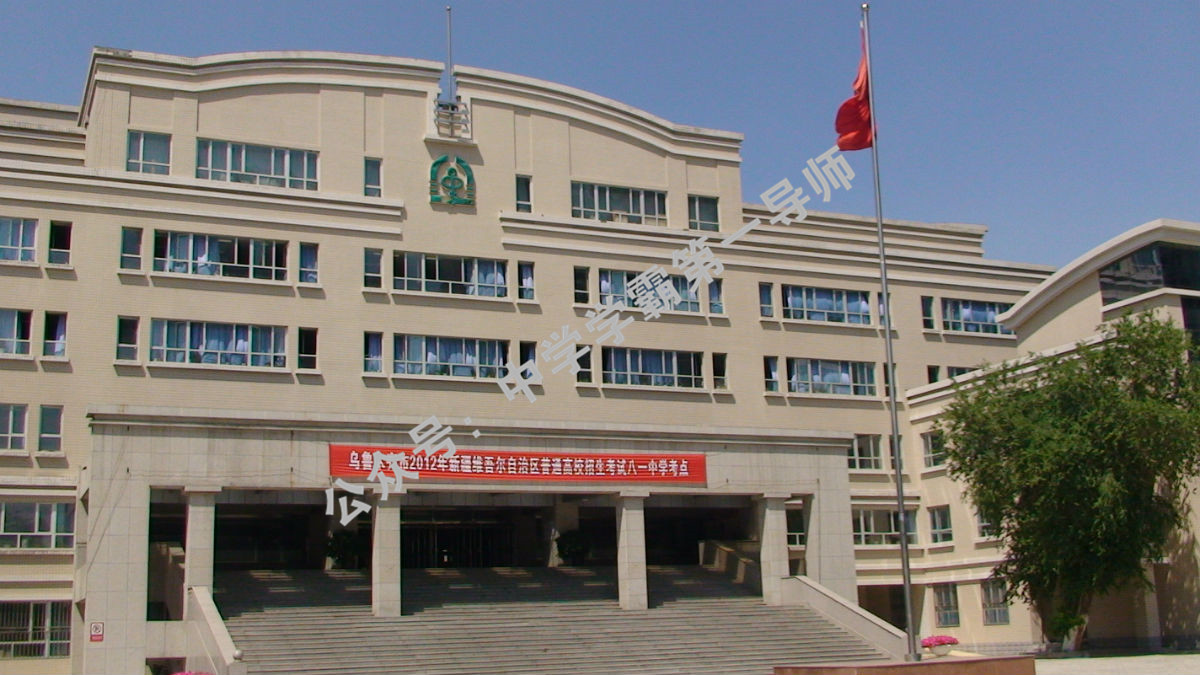 全疆最好高中,全疆前十高中排名