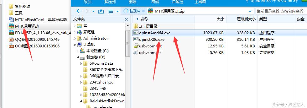 vivox6d忘记账户密码怎么刷机,vivox6怎么刷机解锁