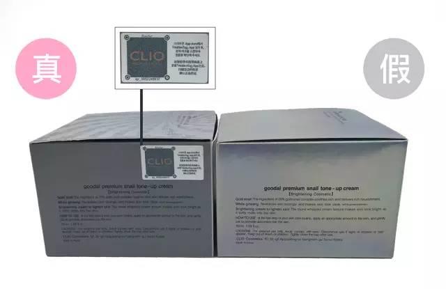 CLIO素颜霜真假对比｜说它鸡肋前先验一验真假