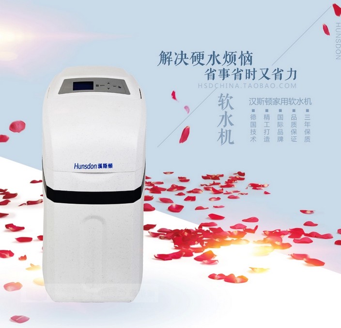 汉斯希尔软水机优缺点,汉斯顿中央软水机