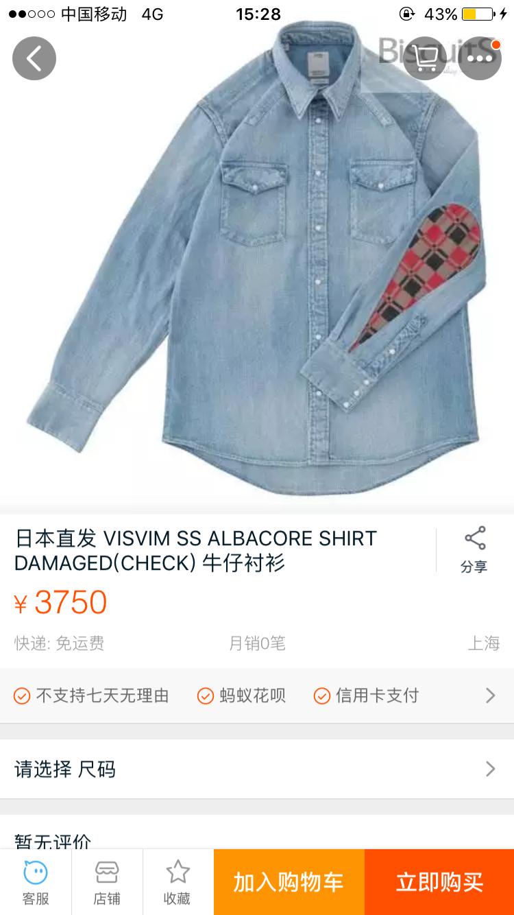 如果我还工作,只是因为我还想买——visvim