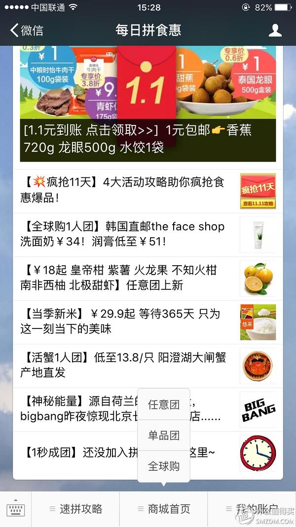 如何在中粮网上团购,中粮网上怎么卖