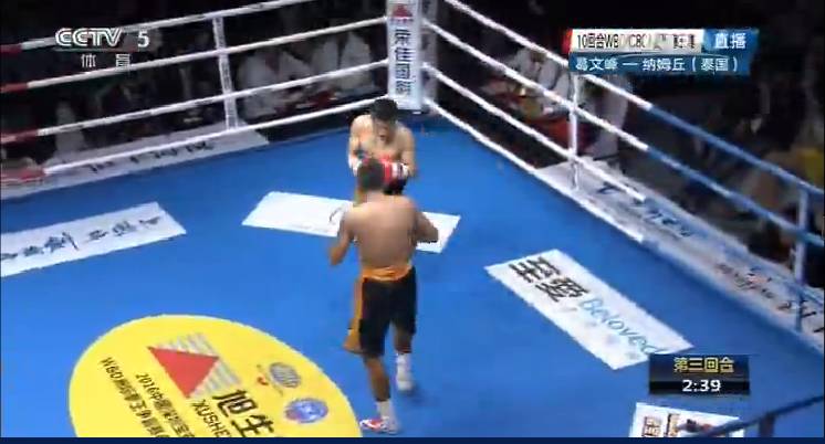CCTV5全程直播，至爱集团赞助WBO洲际拳王争霸赛现场回顾