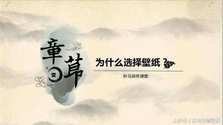 壁纸相关知识,壁纸选择小常识