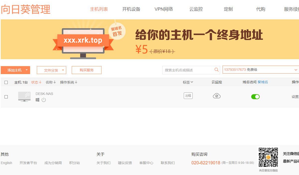 如何远程控制家里的电脑或服务器,免费好用的远程控制电脑怎么弄