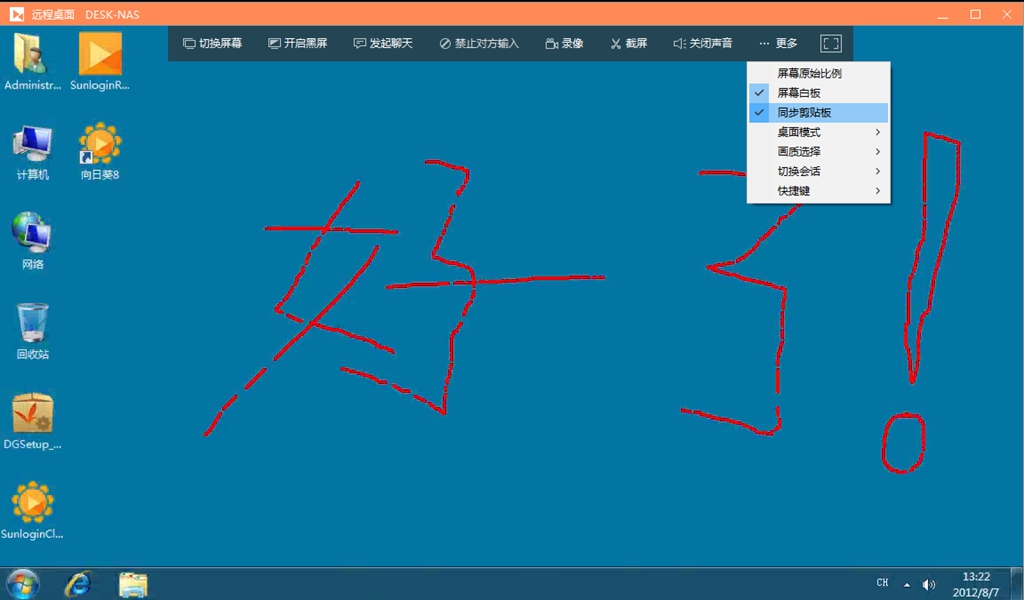 如何远程控制家里的电脑或服务器,免费好用的远程控制电脑怎么弄