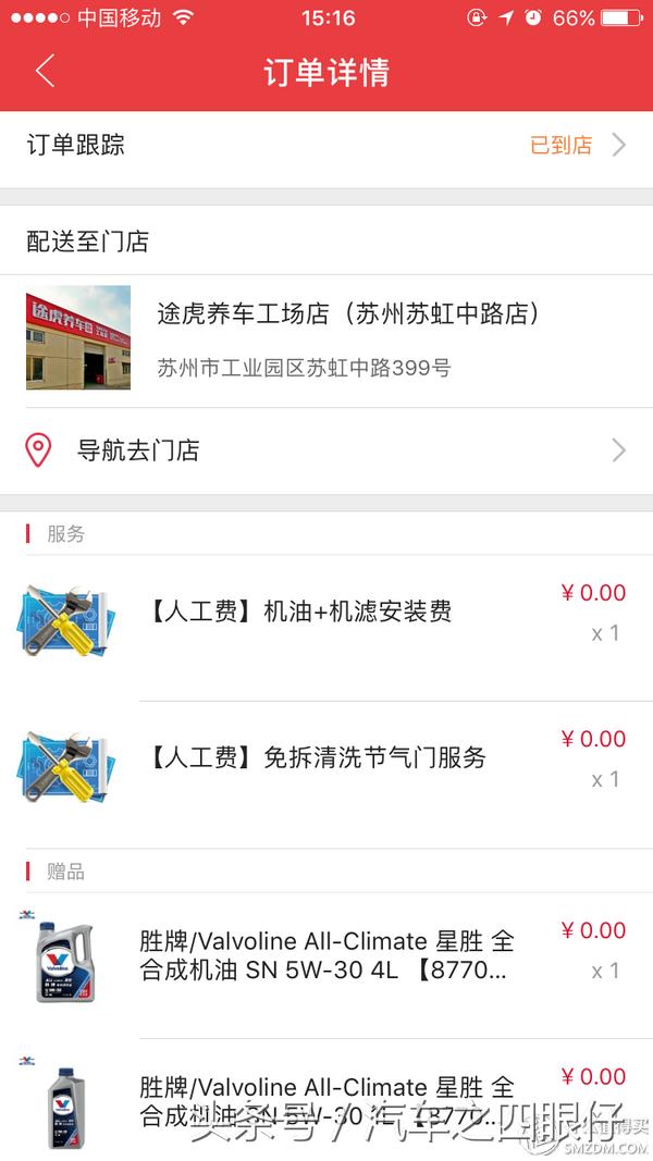 途虎养车保养真实价格,途虎养车汽车做一次大保养多少钱