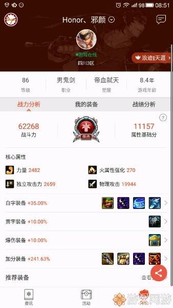 dnf被盗过的号,dnf一个月内被盗号