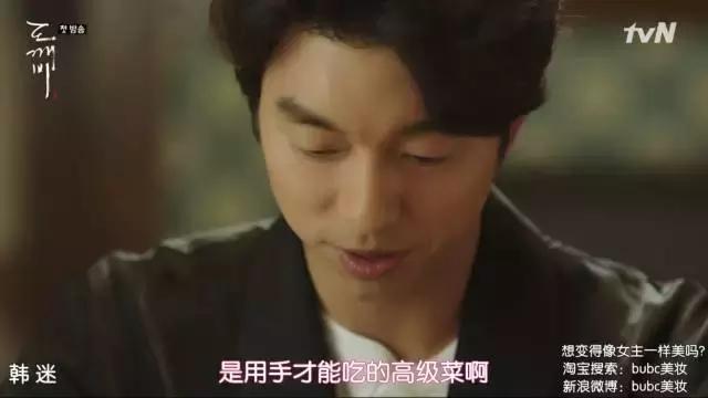 900岁鬼叔与人类少女、地狱使者互撩，绝逼年度最佳韩剧