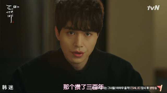 900岁鬼叔与人类少女、地狱使者互撩，绝逼年度最佳韩剧