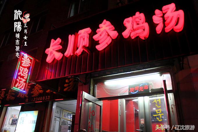 吃遍沈阳西塔,吃货最爱的城市