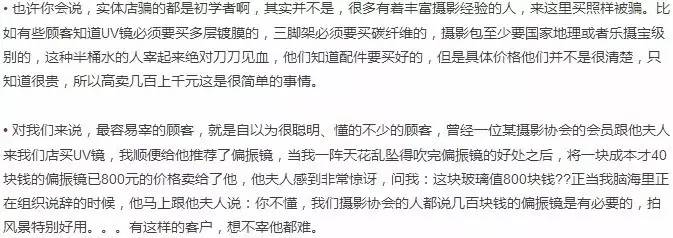 奸商宰客是怎么回事,奸商卖假货骗局