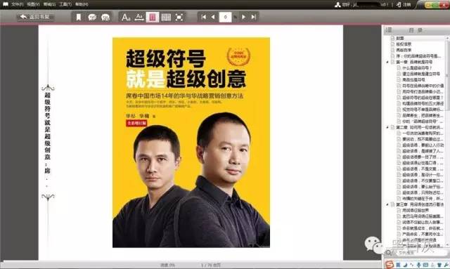 电子书买kindle还是国产,京东京造jdbook开箱