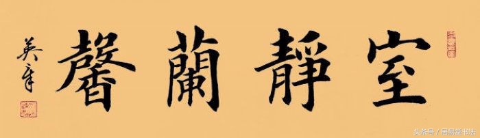 田英章硬笔楷书是什么水平,如何评价田英章的硬笔楷书