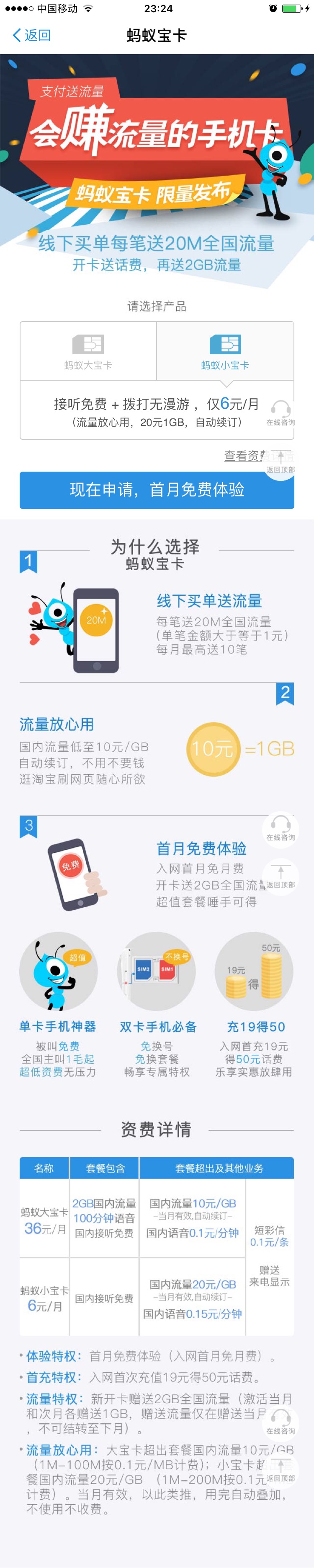 腾讯王卡和云卡哪个好用,阿里宝卡和腾讯王卡对比